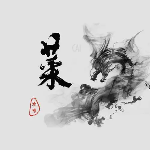 精品古风创意微信姓氏头像,简约大气水墨版,你值得拥有