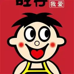 抖音旺旺图片大全