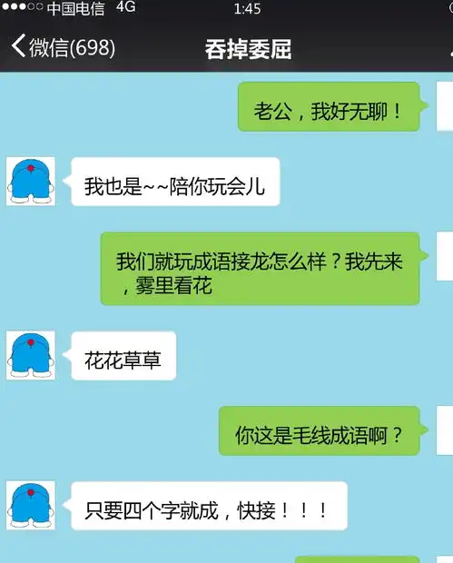 逗比情侣对话截图,笑出了猪叫这些情侣的套路,防不胜防