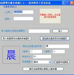 qq透明头像生成器qq透明头像生成助手2.4免