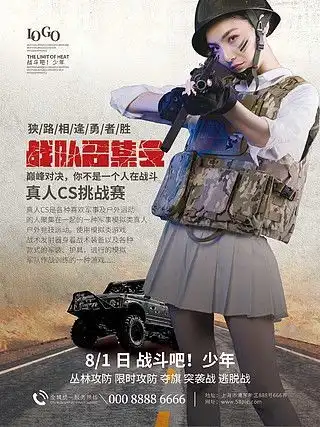 图片免费下载cs海报素材cs海报模板千图网