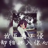 谁能帮我找一些画中画的女生头像