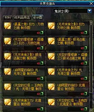 dnf团本材料使用dnf团本材料作用52pk地下城与勇士