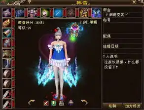 图说天龙八部名字也精彩最霸气的情侣名字
