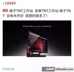 网友曝锤子坚果tnt发货员工群回复ok手势被开除