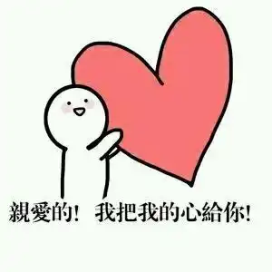 情人表情包下载情人表情包图片大全
