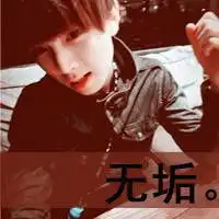 眼底的血丝是熬夜的见证