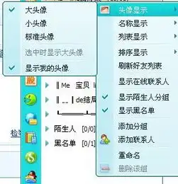 为什么,我好友列表没有昵称和头像呢