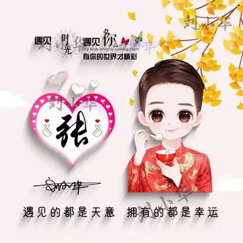你的头像该换一换了,3d前程似锦炫彩励志签名头像,有你的吗