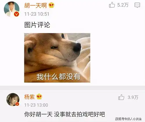 胡一天给乔欣庆生发红包,杨紫火速赶来转账男人的把戏谁不会