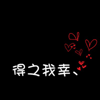 qq情侣文字头像情侣头像