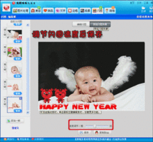 美图秀秀教你制作宝宝新年电子相册