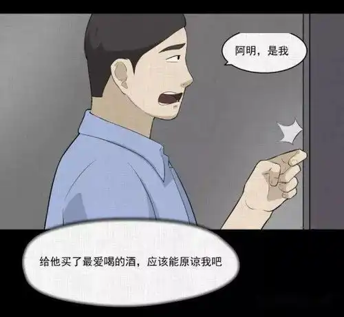 扑飞漫画能够互换身子的玩偶