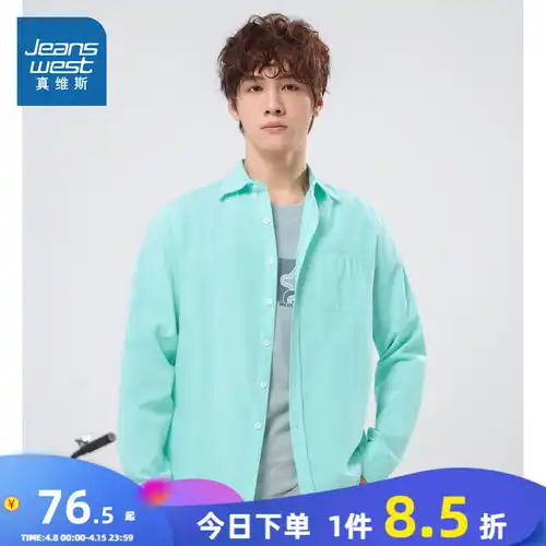 真维斯男装衬衫2024春季宽松休闲时尚衬衣男潮流痞帅外套ei白色210a190104axxxxl