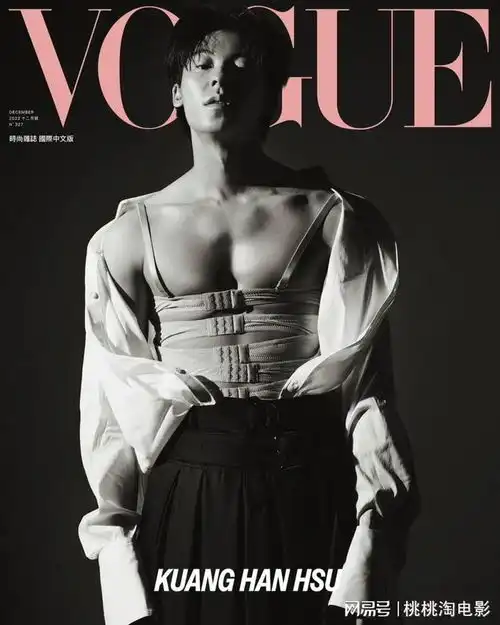 许光汉台版vogue封面写真,大胆造型诠释雌雄同体不羁灵魂