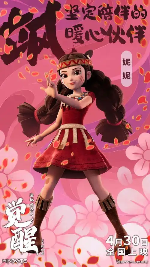 迷你世界之觉醒热血少年团冒险启程