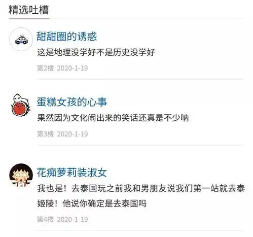 人民吐槽日报丨情侣扎堆预约20200202结婚登记