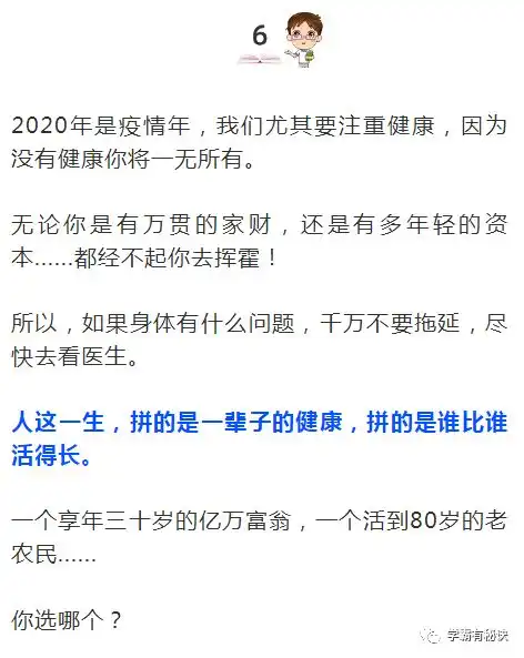 12岁小学生,肺癌晚期妈妈崩溃大哭大家都这么玩,为什么只有我小孩会死