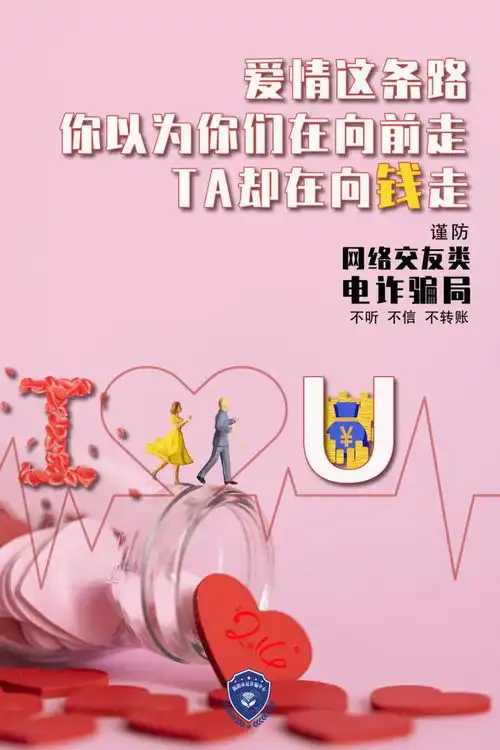 揭阳一女子想找人过情人节这下泡汤了还骗了40万余元...