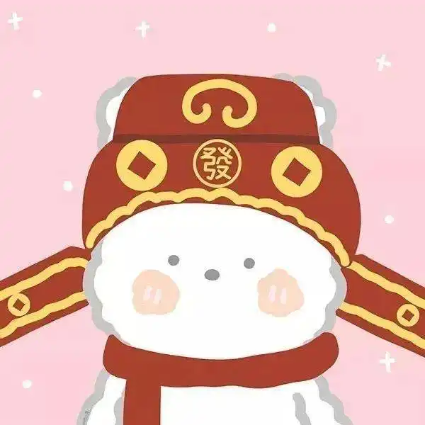 新年头像丨情侣丨闺蜜丨基友头像