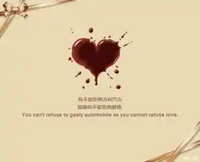 甜蜜情人节吉利陪您过惊喜等着您_贵州海翔吉利优惠促销-汽车之家