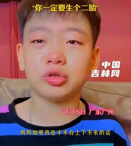 广州9岁脑瘫男孩手术前对妈妈说的话,瞬间令无数网友动容泪崩