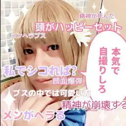 男网友学生装自拍称看破伪装反遭女生ps恶搞