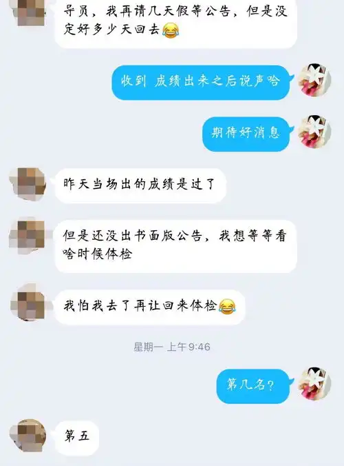 前程似锦,未来可期上岸喜报又来下一个一定是你