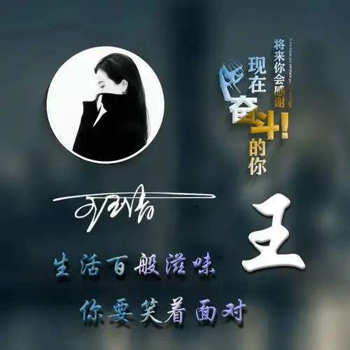 你要的微信头像已做好,前程似锦精致连笔签名头像,请查收