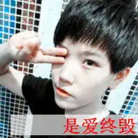 带字的男生qq头像爱情里我就是一只无力的臭虫子3