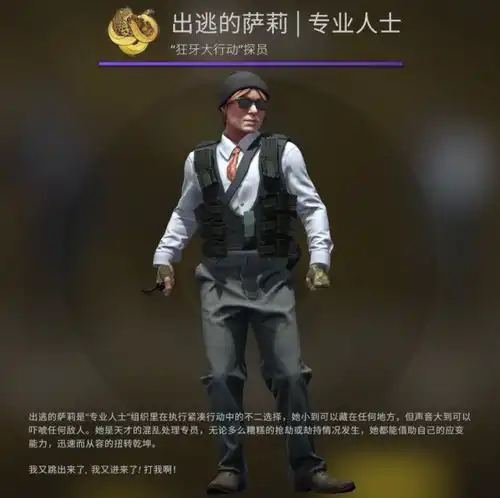csgo狂牙大行动探员图鉴全探员兑换所需星星一览