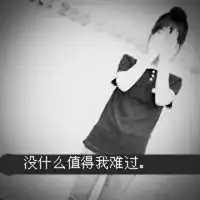 qq伤感女生头像带字