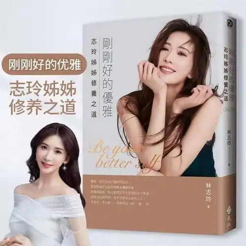 以前为言承旭林志玲的感情遗憾,后来才发现一切都是最好的安排