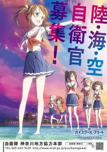 军队宅化严重日本自卫队奇幻二次元公关史