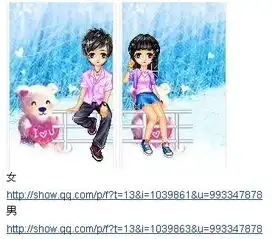 找好看的qq情侣秀要有图片和地址要可爱的