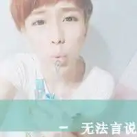 一生只爱你的情侣一左一右头像