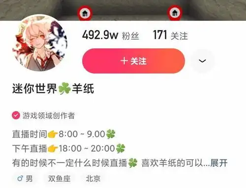 最专情的迷你世界主播羊纸失恋太痛苦,粉丝纷纷喊话复合