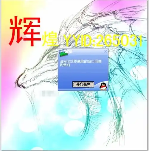谁帮我制作一个yy头像啊