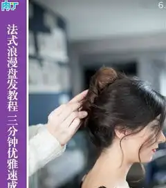 简易韩式盘发发型图片速成优雅韩式发型