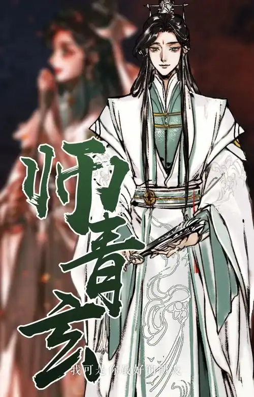 花城生日天官赐福漫画不更新,更新日很体贴,还有pv可以看
