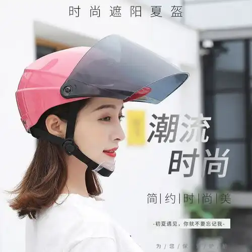 电动车摩托车头盔夏天头盔女男女通用可爱夏季防晒安全帽头盔