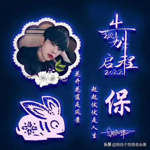 足足20张告别2021.启程2022.虎年大吉.前程似锦微信头像