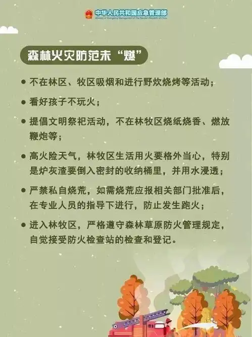 长点心吧广东情侣在山上放烟花致山火,出动200人,2小时才扑灭