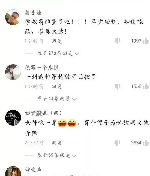 男生为表白在校内燃放烟花,学校直接将男生开除,网友真不值得