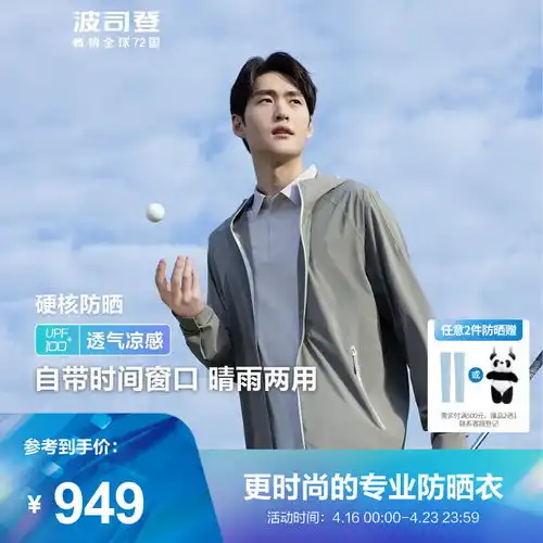 森马semir外套男2024夏宽松轻薄防晒服简约连帽夹克豆沙绿40061185100axxl