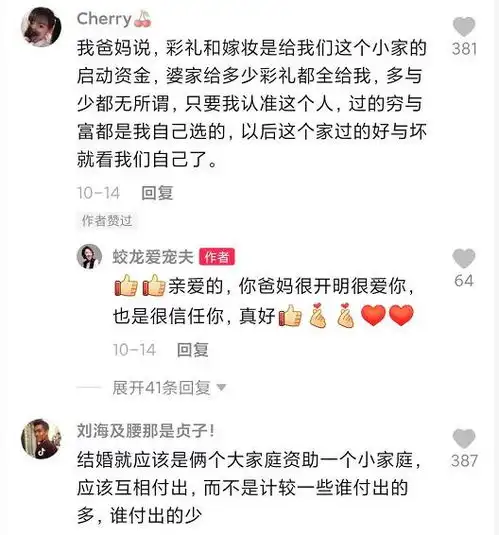 爱情不如彩礼谈了5年的男友,因30万彩礼转身娶了别人,呵呵