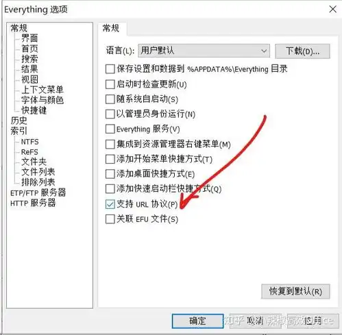 高效搜索神器everything最全使用技巧一篇看全及详细功能帮助教程更新第10次