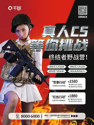 图片免费下载cs素材cs模板千图网