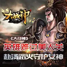 宅男福利ku25大战神女神保卫战