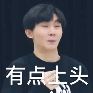 喜欢一个人太累了我要喜欢七个时代少年团安利文